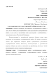 Разглашение государственной тайны в зале суда