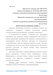 Прокурорская проверка бизнеса