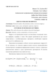 Синтез гомологов пиррола