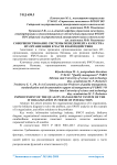 Совершенствование системы менеджмента качества ИТ-организации в части взаимодействия