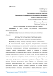Интерактивные технологии обучения