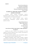 Правовое регулирование срочного трудового договора в Германии