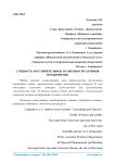 Сущность и отличительные особенности активов предприятия