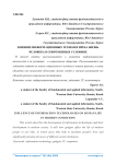 Влияние информационных технологий на жизнь человека в современных условиях