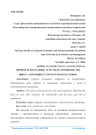 Прямые и накладные затраты на производстве