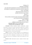 Оптимизация затрат на персонал