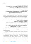 Использование корректировок в сравнительном подходе при оценке бизнеса