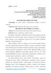 История числовой системы