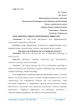 Роль информатики в современном обществе