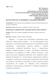 Педагогическое разрешение и создание конфликта