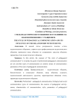 Стиль педагогического общения и его влияние на взаимоотношение с учащимися