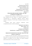 Проблемы определения термина "органы судейского сообщества"