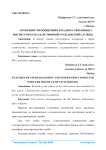 Особенности поощрения и надзора связанные с институтом государственной гражданской службы