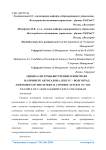 Оценка системы внутреннего контроля на примере автосалона Лексус - Волгоград