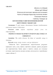Перспективы развития возобновляемой энергетики в Узбекистане