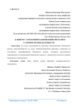 К вопросу управления банковскими рисками в условиях неопределенности