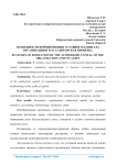 Особенности формирования уставного капитала организации и его аудиторская проверка