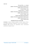 Молочная отрасль России