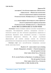 Налоговое планирование на макроуровне