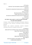 Изучение социального самочувствия молодежи российской провинции