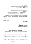 Система страхования вкладов в России: основные недостатки развития