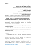Первый опыт создания территорий опережающих социально-экономическое развитие в моногородах
