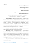 Конституционный контроль во Франции