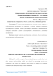 Понятие и сущность учета затрат на производстве