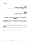 Основные правила работы предприятий розничной торговли