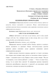 Жизненный цикл информации
