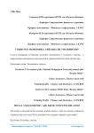 Социум и экономика: связаны ли эти понятия?