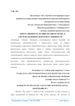Ответственность по финансовому праву в системе юридической ответственности