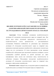 Введение потребителей в заблуждение как основания для признания недействительности договоров об отчуждении исключительного права на товарный знак