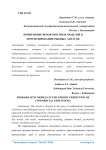 Применение вероятностных моделей в прогнозировании рыбных запасов