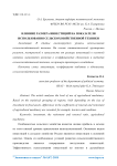 Влияние размера инвестиций на показатели использования сельскохозяйственной техники