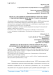 Опыт реализации полномочий органов местного самоуправления в сфере ЖКХ в странах Западной Европы