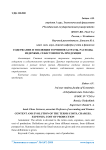 Содержание и эволюция терминов затраты, расходы, издержки, себестоимость продукции