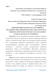 Модернизация системы государственного управления социальными домами в Санкт-Петербурге