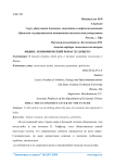 Индия: экономический рычаг будущего
