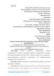 "Анализ ассортиментного состава и структуры продукции предприятия" на примере АО "Махачкалинский хлебозавод №3"