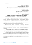 О роли сетевого планирования в развитии приморского регионального сотрудничества