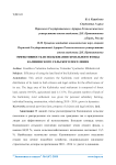 Эффективность использования земельного фонда Калининского сельского поселения