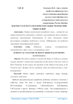 Подтекст как черта поэтического идиостиля поэзии М.Цветаевой