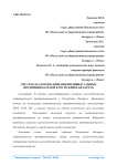 Система налогообложения индивидуальных предпринимателей в Республике Беларусь