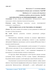 Заболеваемость острой пневмонией у детей