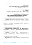 Психологическая компетентность в рамках проведения посмертных психолого-психиатрических экспертиз в гражданском процессе