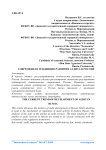 Современная тенденция развития аудита в России