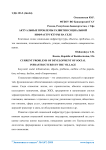 Актуальные проблемы развития социальной инфраструктуры на селе