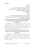Оценка эффективности проектов импортозамещения на примере организации инструментального производства