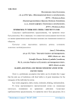 Привычки, рутины и их связь с институтами